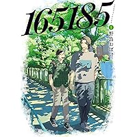 Amazon.co.jp: 165185 1 (BRIDGE COMICS) : 野良 おばけ: 本